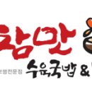 더참맛수육국밥 이미지