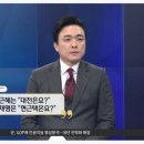 "이재명 첫마디가 된 '현근택은요?'…위기관리의 실패" 이미지