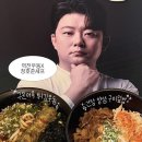 역전우동0410 인천구월정각점 | 역전우동 또 성공한 콜라보? 장호준 셰프 신메뉴