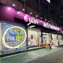 오거리신발 | [인천/간석동] 신혼부부 기본혼수, 엘지 웨딩가전으로 끝내기! [lg전자베스트샵 간석오거리점] 후기