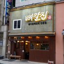 둔산중로58번길 | 대전 시청역 맛집 둔산동 뼈칼집 등뼈수육과 왕뼈칼국수