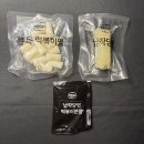 진성분식 | 흑백요리사2 CJ 제일제당 술빚는 윤주모 납작당면 떡볶이 2종 후기