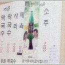 송월막국수