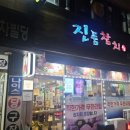 진품참치
