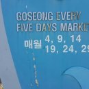 고성오일