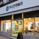 미소찬데일리