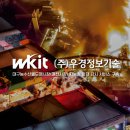 우경산업 이미지