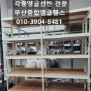 부산보관창고동부산 이미지