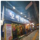 보쌈에진심 이미지