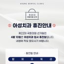아성치과의원 네이버블로그