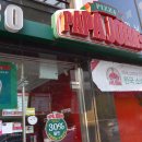 파파존스피자 염창점 이미지