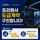 강서구염창동 ) 바른헬스 염창점에서 프리랜서 선생님 구인합니다 [업계 최고 급여조건] 이미지