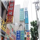 다래한의원 이미지