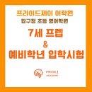 대치프라이드