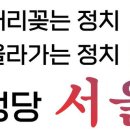 서울당 이미지