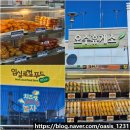 오수(순천방향)휴게소-그린웰 | 오수휴게소 맛집 광양방향 하행 정식 먹거리 간식 화물차 라운지