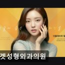 얼굴선성형외과의원 | 서울 강남 논현동 성형외과 추천 타겟성형외과의원 신사역 가까운 성형외과