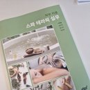 웰테라피 - 음성군 | 웰테라피