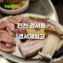 경서제일고 이미지