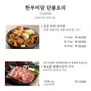 한우미담 네이버블로그