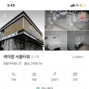 호스텔 케이팝 이미지