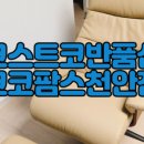 코코줌마 이미지