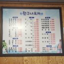 왔구나포차 이미지