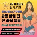 삼광파크 | 삼성동헬스장 VM휘트니스 삼성점 업체 정보 후기