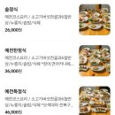 천진암로 | [퇴촌맛집] 예전한정식 광주 룸 구성 맛 리얼후기, 상견례장소로는..?