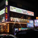 신취원양꼬치 이미지