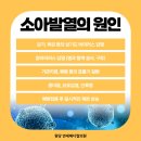 장소아과의원 이미지