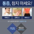 삼성메디칼정형외과의원 이미지