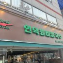 인덕원비빔국수 | 신사동 인덕원비빔국수 후기｜추워지니 더 당기는 잔치국수 맛집