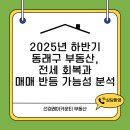 선경레이카운티부동산공인중개사사무소 이미지