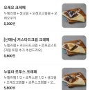 텍사스파파크레페갈매스칸센점 이미지