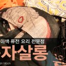 옷자살롱 이미지