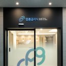 맘튼정신건강의학과의원 네이버블로그