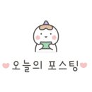 거기그집 네이버블로그