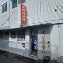 대길식당