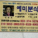 서부분식 | 3대째 이어온 메밀전병을 집에서? 영월서부시장 예미분식 택배후기