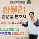 한문철 변호사, 서산시에 교통안전 반광 의류 300세트 기증!(서산태안TV) 이미지