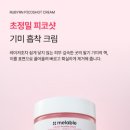 루비약국 | 루비알엔 피코샷 크림 사용법·기미·약국까지 총정리했어요