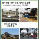 조선대부고 총동창회 청와대관람 / 북악산 (시제) 연합산행계왹(공지) 이미지