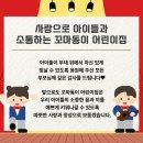 꼬마동이어린이집