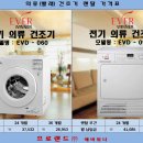 위너전자 주식회사