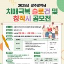 광주광역시광역치매센터 이미지