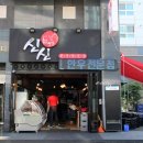 신신한우