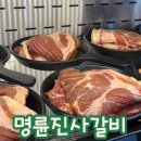 명륜진사갈비쌍용점 | 천안 쌍용동맛집 장어부터 갈비까지 명륜진사갈비