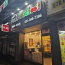 피자스쿨 의정부북부점 : 피자스쿨 신메뉴 지구식단직화피자 크림치즈꽈배기 솔직후기