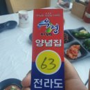 소래포구 맛집 소래포구 횟집 전라도남자 푸짐한 대게 세트 후기